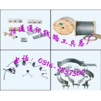 钢绞线、电缆挂钩、夹板抱箍