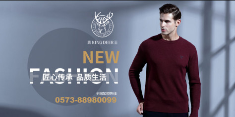 鹿王 KING  DEER