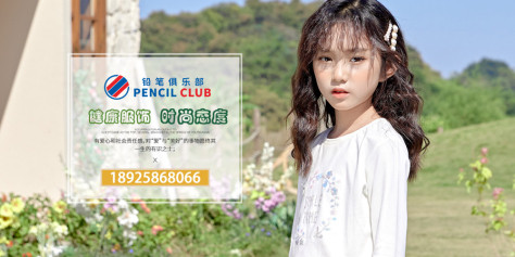 铅笔俱乐部 Pencil Club