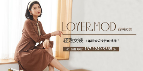 容悦の美 Loyer.Mod