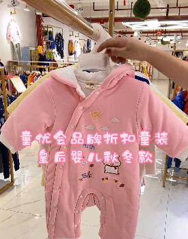 9.9米 高端外贸婴童品牌【皇后婴儿·Baby Creations】秋冬款系列