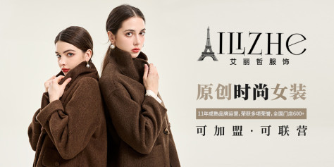 艾丽哲 Ailizhe