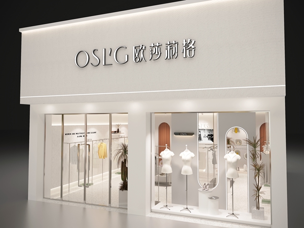 打造中国消费者幸福感的时尚风格女装品牌---欧莎莉格