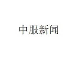 乔治白关于回购部分社会公众股份的进展公告