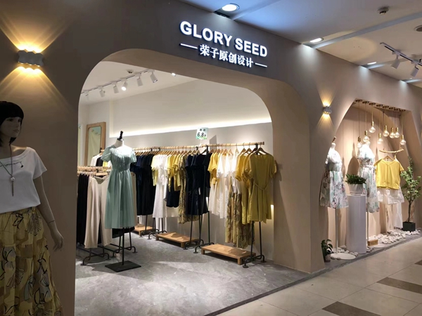 GLORY SEED女装是哪里的品牌？