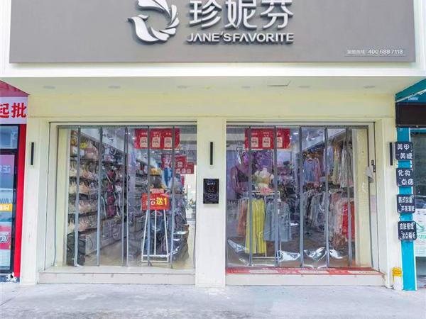 珍妮芬内衣店品牌旗舰店店面