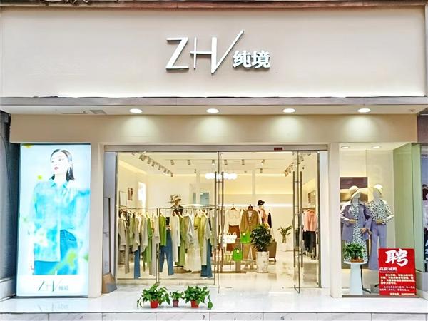 ZHV纯境店铺展示