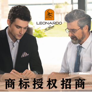 LEONARDO利奥纳多现向全国商标授权招商