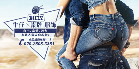 比利牛仔 BILLYJEANS