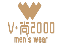 V尚2000男装品牌