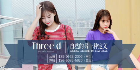 Threed Three d