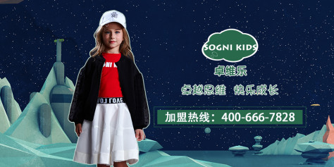 卓维乐 Sogni Kids