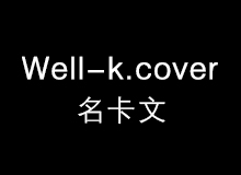 名卡文男装诚招吉林黑龙江内蒙区代理商