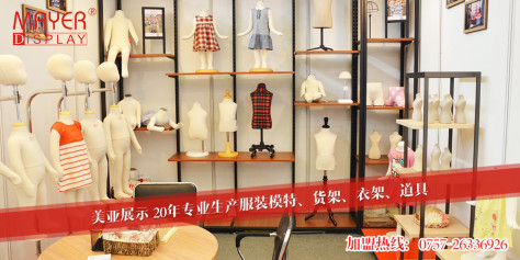 美亚展示 MAYER DISPLAY