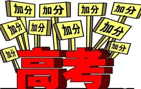 2022江苏高考加分政策是什么 高考加分政策有哪些