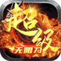 神魔仙逆-超级无限刀