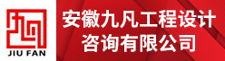 安徽九凡工程设计咨询有限公司招聘信息