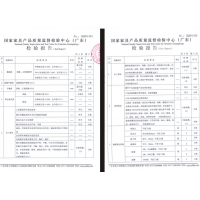 检验报告