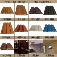 永鑫七彩桥厂家直销生态木塑，内外墙板生态木 150、195长