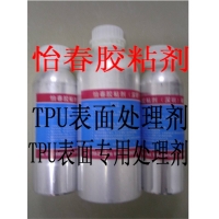TPU处理剂/TPU表面处理剂