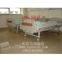 医院**地板,医院地板,医院手术室地板,医院走廊地板