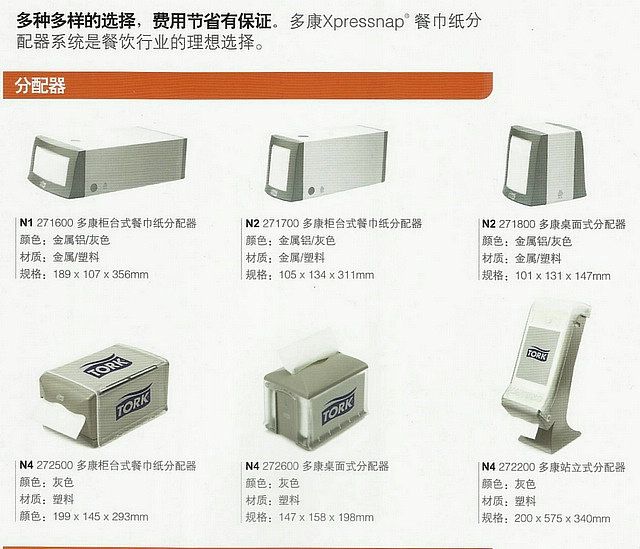 合肥餐巾纸系列产品供应商