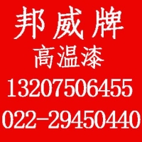 200℃耐热漆 油漆涂料 环氧耐高温漆 丙烯酸漆