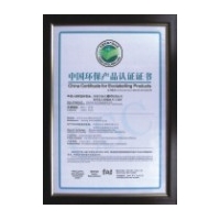 环保产品认证证书