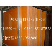 台湾电木板，黑色电木板，橘红色电木板