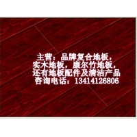 广州及周边地区木地板销售及安装维修服务