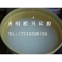 出售/绿色环保高强度.高撕裂商标硅橡胶，全透明工艺品模具硅胶