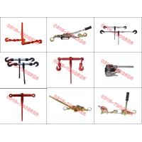 钢绞线紧线器、铝绞线紧线器，钢绞线收线器、铝绞线收线器