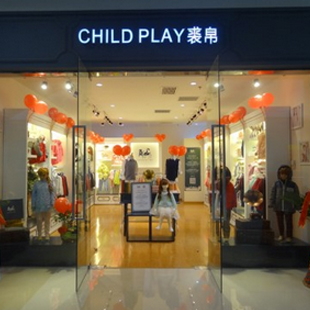 裘帛child play童装全国招商火爆进行中