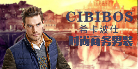 希卡波仕 cibibos