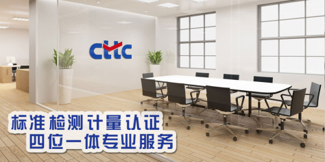 中纺标 CTTC