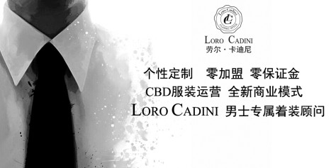 劳尔• 卡迪尼 LORO CADINI