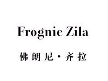 FrognieZila男装品牌