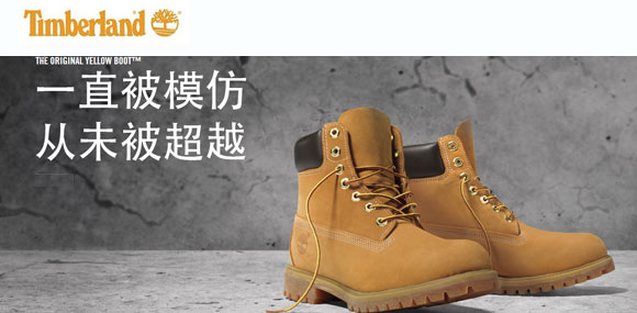 添柏岚 TIMBERLAND 新英格兰时尚