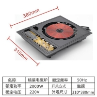 隐藏式火锅电磁炉暗装火锅磁炉批发 大功率火锅电磁炉价格