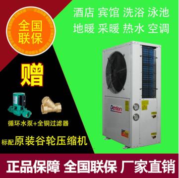 derlon超低温空气源热泵地暖机
