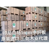 进口印尼1mm 超薄1mm板材