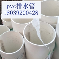 供应洛阳upvc排水管110 pvc给水管供水160mm