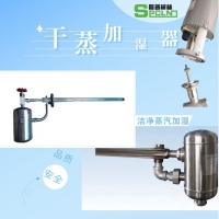 干蒸汽加湿器 电动阀干蒸汽加湿器 喷雾加湿器 