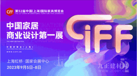 CIFF上海虹桥 | 超强家居设计品牌阵容，且看9月虹桥！ 