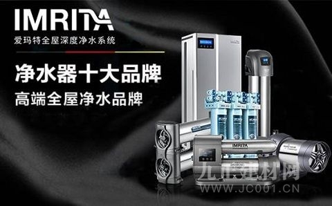 实力见证丨净水器**品牌爱玛特荣获三大管理体系认证