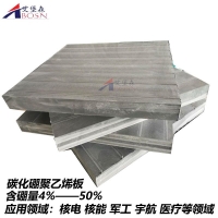 核屏蔽含硼聚乙烯板|吸收中子含硼聚乙烯板特定材料