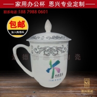 定做陶瓷杯子 陶瓷茶杯 纪念礼品茶杯