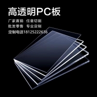 高透明PC耐力板PC耐高温板防爆板采光瓦塑料实心阳光板