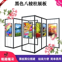 可移动八棱柱展架黑色带滑轮展架挂画展示架