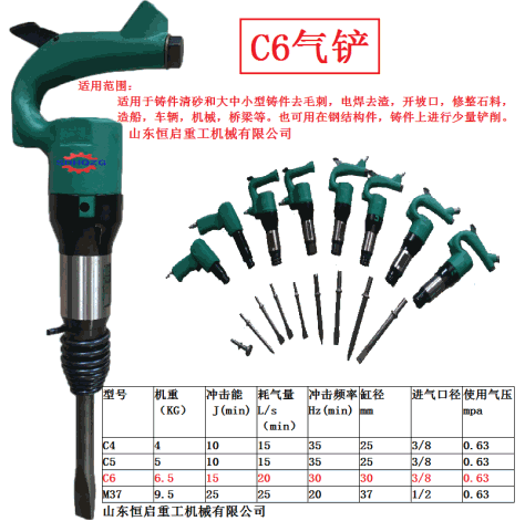 C6风铲铸件清砂C6-B去毛刺电焊去渣气动工具c6气铲